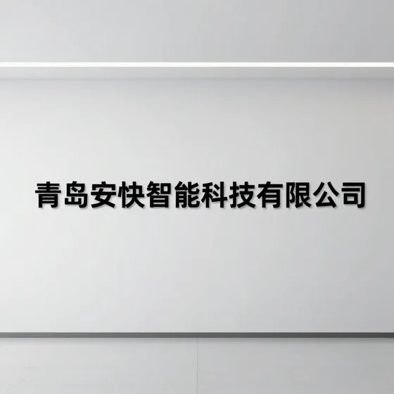 园林设计