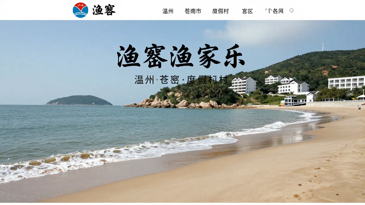 园林设计